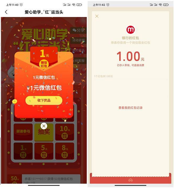 农业银行新老用户支付0.1元抽随机现金红包 农业银行新老用户支付0.1元抽随机现金红包