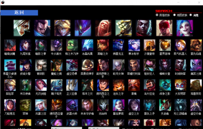 LOL老外换肤助手V11.6最新版 LOL老外换肤助手V11.6最新版