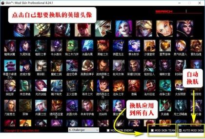 LOL老外换肤助手V11.6最新版 LOL老外换肤助手V11.6最新版