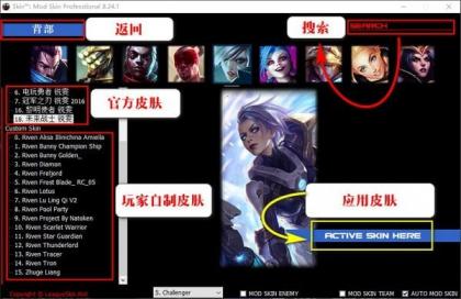 LOL老外换肤助手V11.6最新版 thum-b9921579840902.jpg