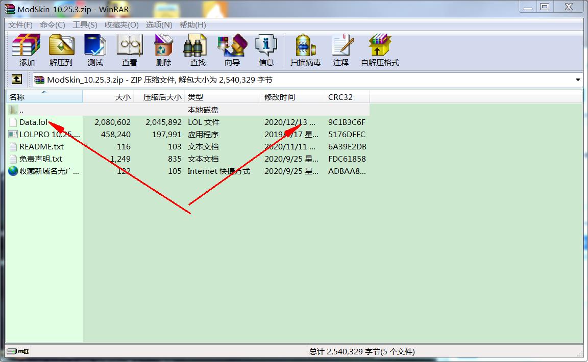 LOL老外换肤助手V11.6最新版 LOL老外换肤助手V11.6最新版