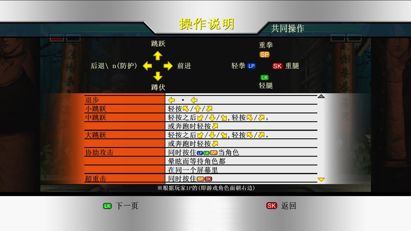 《拳皇98:终极对决》中文版 《拳皇98:终极对决》中文版