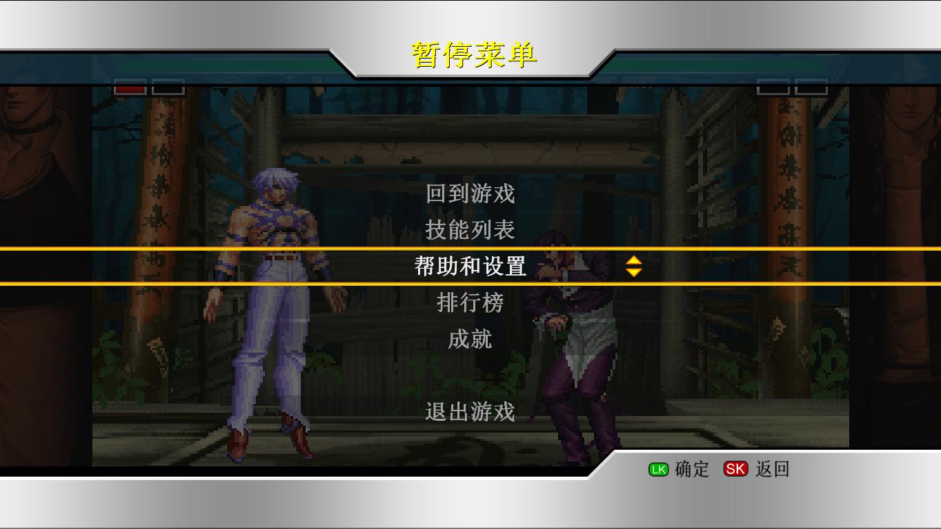 《拳皇98:终极对决》中文版 《拳皇98:终极对决》中文版