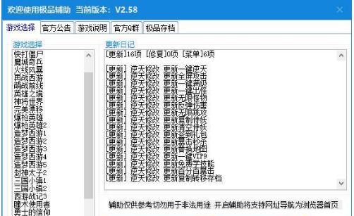 4399各种游戏辅助软件 还有造梦等等 4399各种游戏辅助软件 还有造梦等等