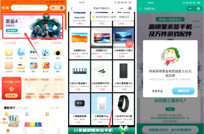 现在预约黑鲨4发布会 0.01元撸黑鲨电竞指套 现在预约黑鲨4发布会 0.01元撸黑鲨电竞指套