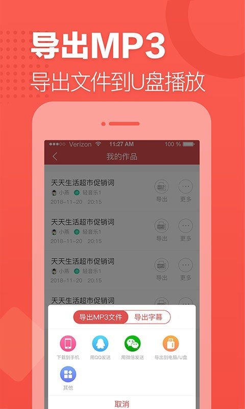 语音合成助手v1.4.1097 高级会员版 广告语制作神器 语音合成助手v1.4.1097 高级会员版 广告语制作神器.jpg
