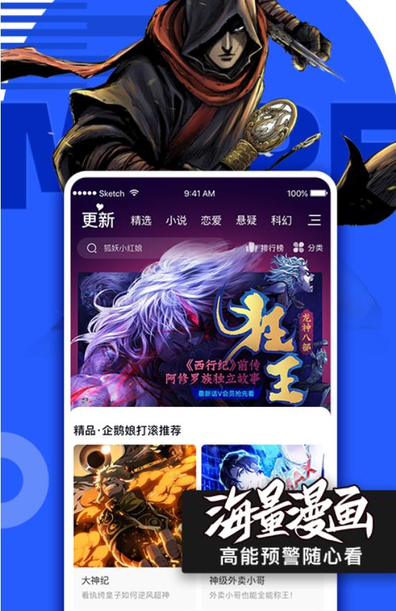 天堂漫画v1.1.1会员版 漫迷们有福了! 天堂漫画v1.1.1会员版 漫迷们有福了!