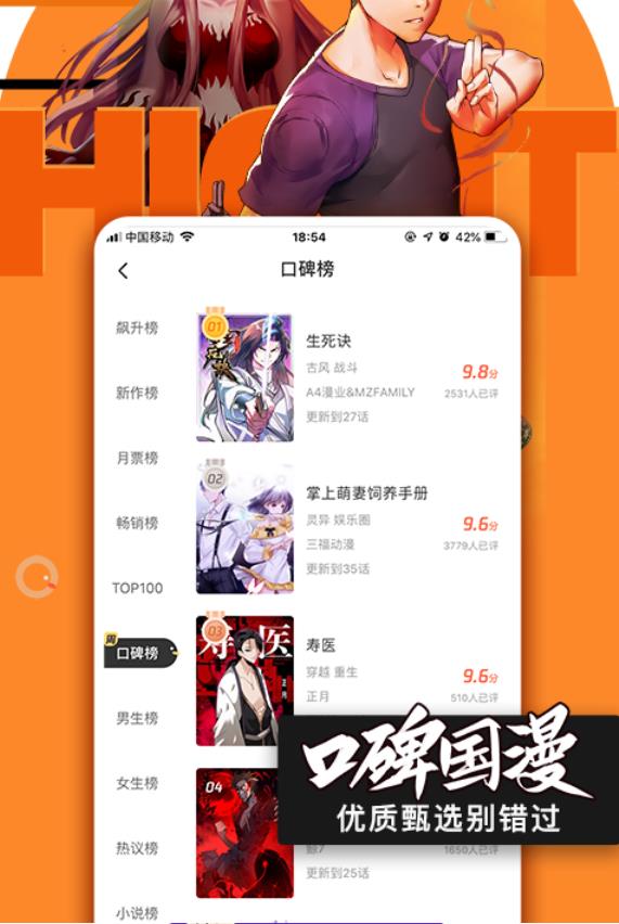 天堂漫画v1.1.1会员版 漫迷们有福了! 天堂漫画v1.1.1会员版 漫迷们有福了!