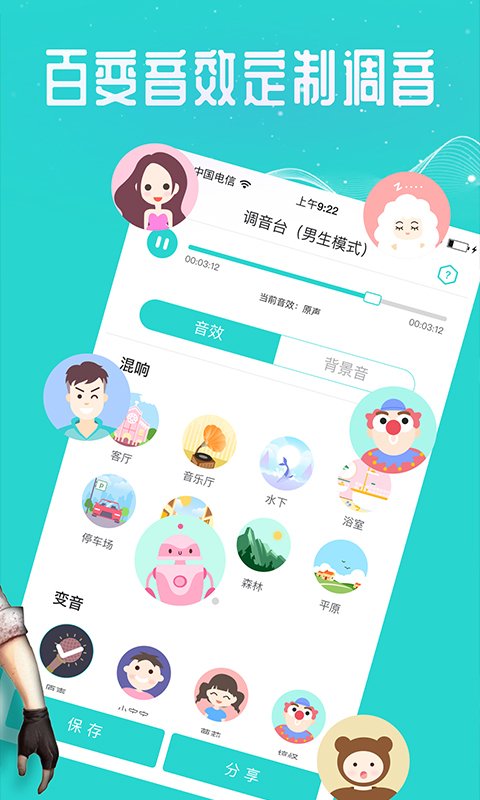 专业变声器v3.9.0直装会员至尊版 马上吃鸡 专业变声器v3.9.0直装会员至尊版 马上吃鸡