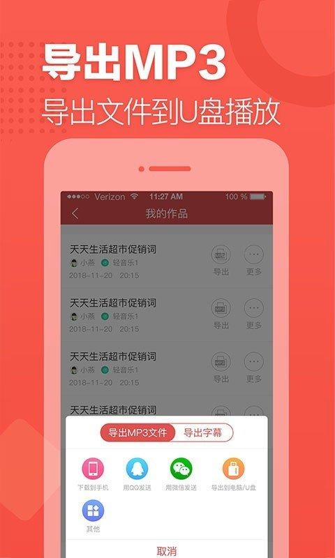语音合成助手v1.4.1097 高级会员版 广告语制作神器 语音合成助手v1.4.1097 高级会员版 广告语制作神器