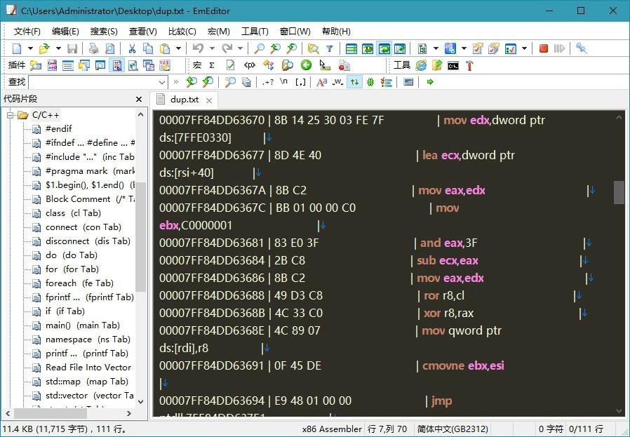 文本编辑器EmEditor v20.6.0 代码编辑器 文本编辑器EmEditor v20.6.0 代码编辑器