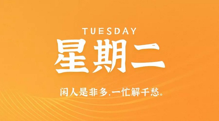 3月23日新闻早讯,每天60秒读懂世界