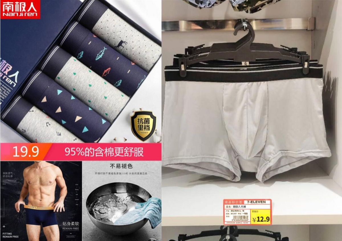 19元撸6条南极人纯棉内裤 快快!赶紧撸!