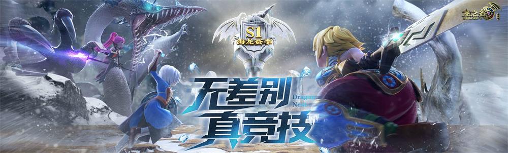 《龙之谷手游》正式宣布已停止运营!