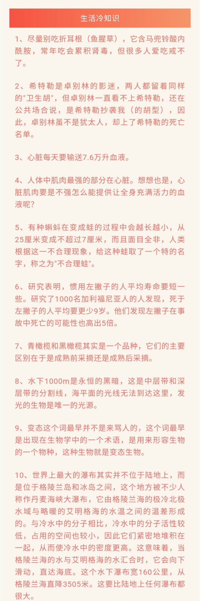 提醒千万别吃折耳根(鱼腥草)