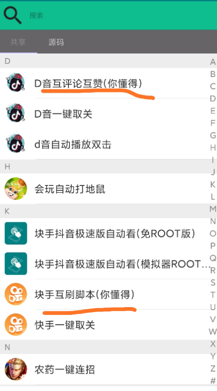 抖音快手自动互赞互相评论打造热门爆款视频必备 抖音快手自动互赞互相评论打造热门爆款视频必备