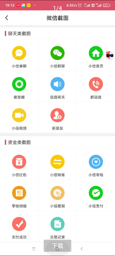 微商作图v2.6.5破解VIP功能 微信装逼神器 微商作图v2.6.5破解VIP功能 微信装逼神器