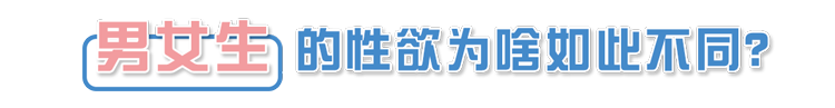 男人和女人,哪个更好色? 男人和女人,哪个更好色?