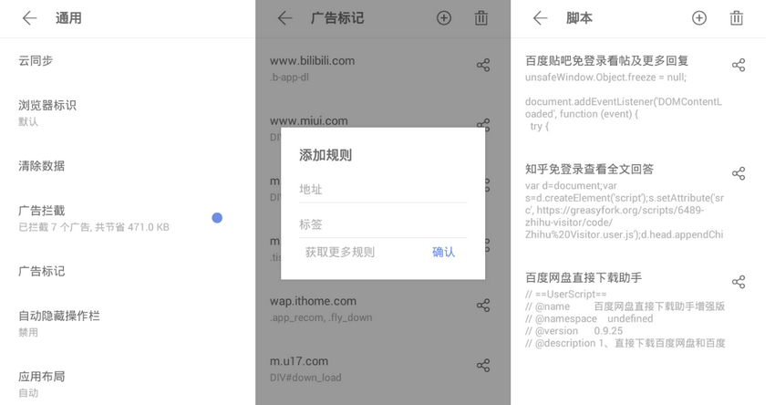 堪称最小巧最强安卓版极简浏览器 堪称最小巧最强安卓版极简浏览器
