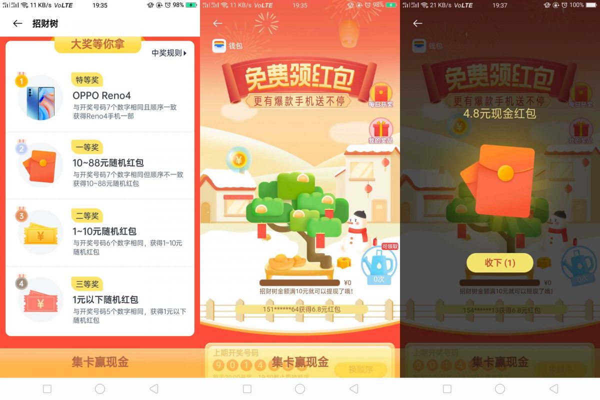 oppo钱包随便做活动 领取4.8元红包 oppo钱包随便做活动 领取4.8元红包