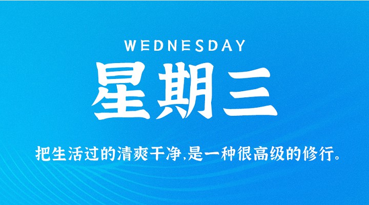 3月31日新闻早讯,每天60秒读懂世界