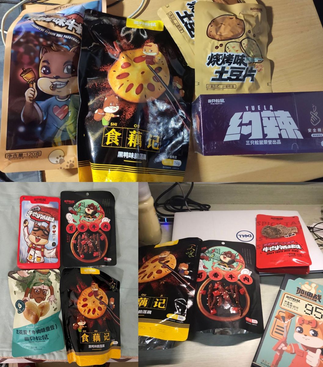 17元撸三只松鼠零食大礼包