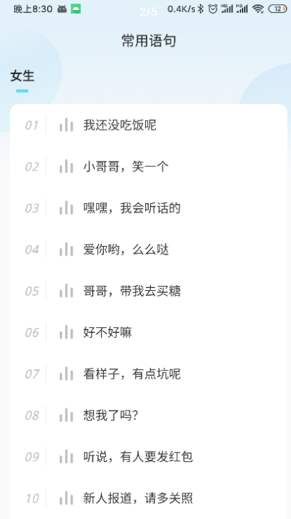 玩音变声器1.1轻松版 随时都可变声 玩音变声器1.1轻松版 随时都可变声