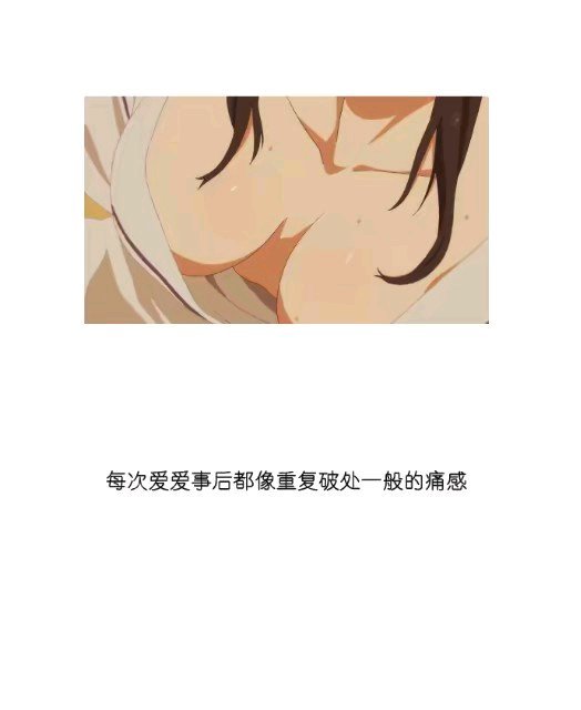 有一个丁丁大的男朋友是什么感觉? 有一个丁丁大的男朋友是什么感觉?