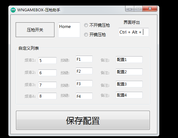 绝地求生压抢助手V3.30软驱免费版 绝地求生压抢助手V3.30软驱免费版