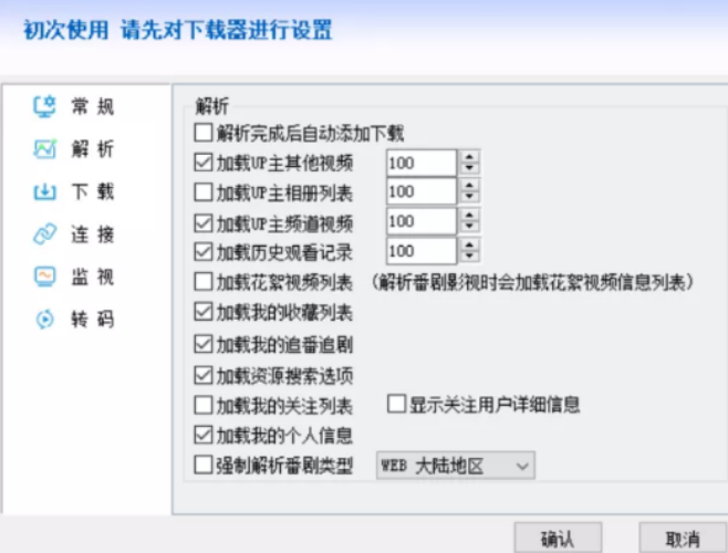 B站视频下载器可以进行一键解析,可以下载视频、音频、字幕、弹幕 B站视频下载器可以进行一键解析,可以下载视频、音频、字幕、弹幕