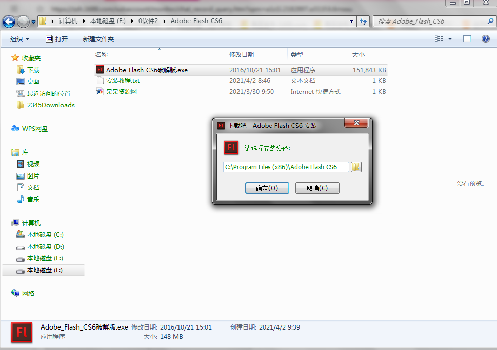 Adobe Flash CS6中文版 flash cs6 gif动画制作软件 Flash CS6 Adobe Flash CS6中文版 flash cs6 gif动画制作软件 Flash CS6