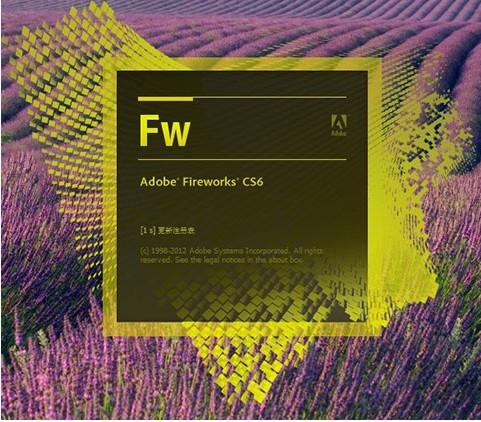 Adobe Fireworks CS6 简体中文破解版 专业的网页图片设计 制作与编辑软件 Adobe Fireworks CS6 简体中文破解版 专业的网页图片设计 制作与编辑软件