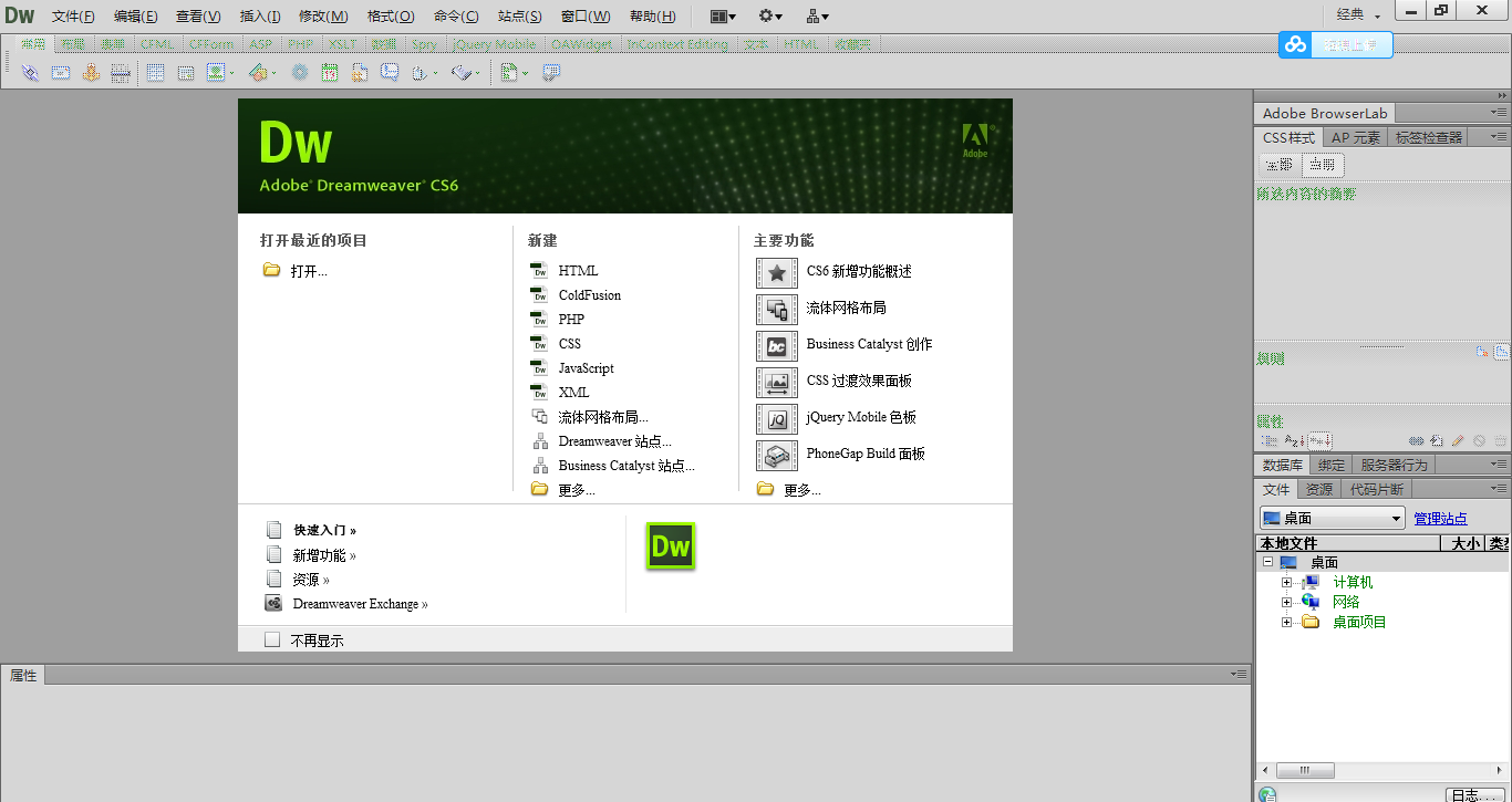 Adobe Dreamweaver CS6 中文版版 网页设计软件 dw cs6软件 DW Adobe Dreamweaver CS6 中文版版 网页设计软件 dw cs6软件 DW