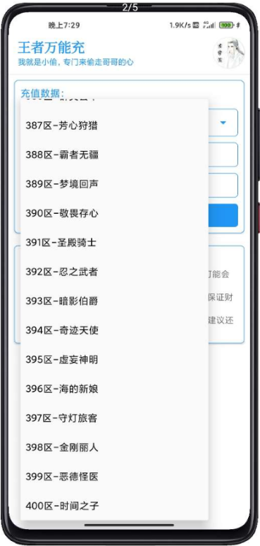 王者荣耀自定义点券数量充值参数 王者荣耀自定义点券数量充值参数