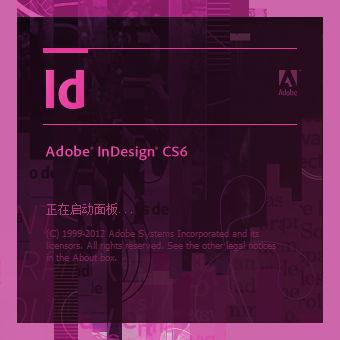Adobe indesign cs6 破解版 indesign cs6 印刷排版软件  印刷设计软件 ID CS6