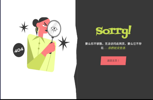 分享9款好看的404页面