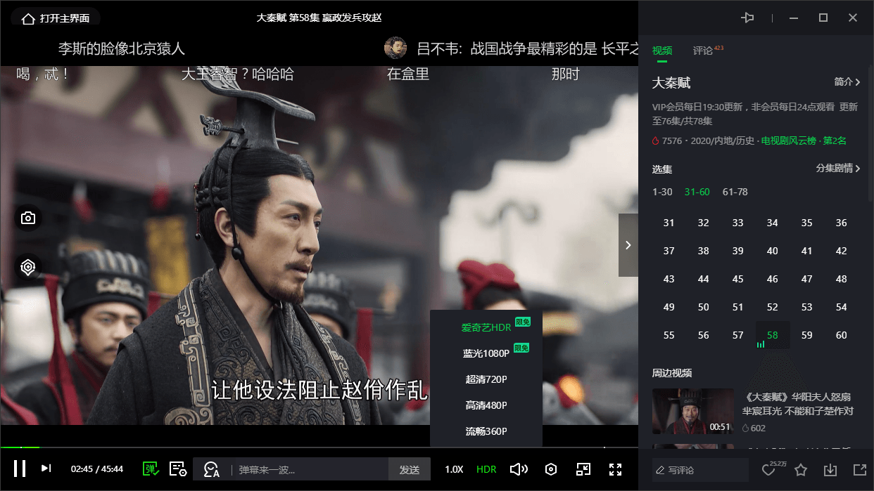 爱奇艺PCv8.3.132.2838去除广告版 爱奇艺PCv8.3.132.2838去除广告版
