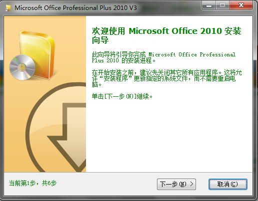office 2010 免激活绿色中文版 office 2010 免激活绿色中文版