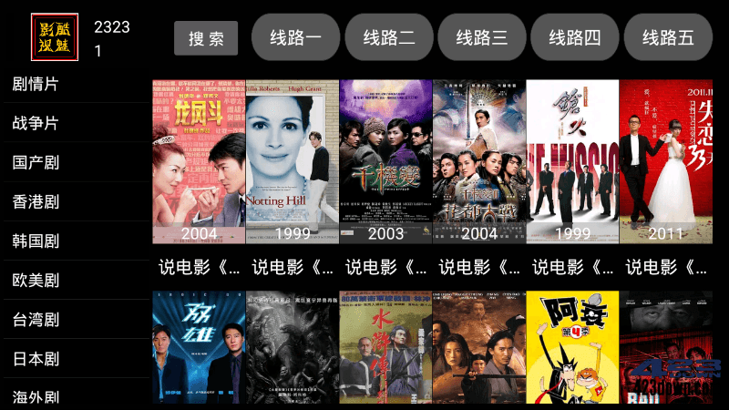 酷魅影视TVv1.2.0免费无广告影视 酷魅影视TVv1.2.0免费无广告影视