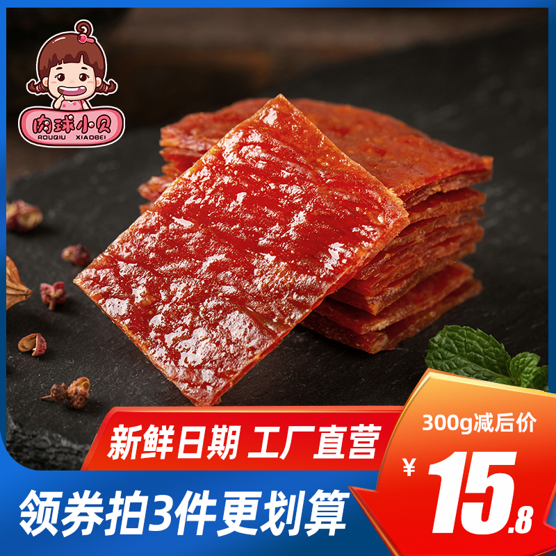 15元买3袋靖江秘制猪肉脯 超划算!