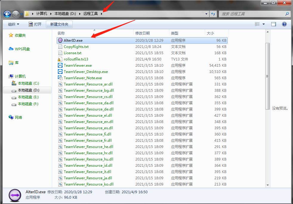 TeamViewer QS小工具 远程工具 TeamViewer QS小工具 远程工具