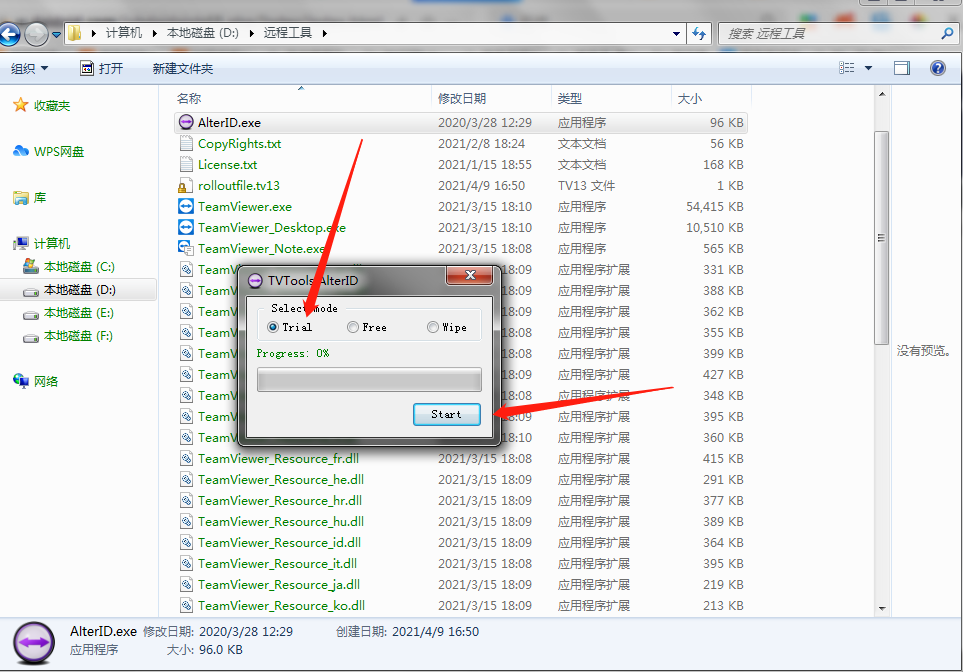 TeamViewer QS小工具 远程工具 TeamViewer QS小工具 远程工具