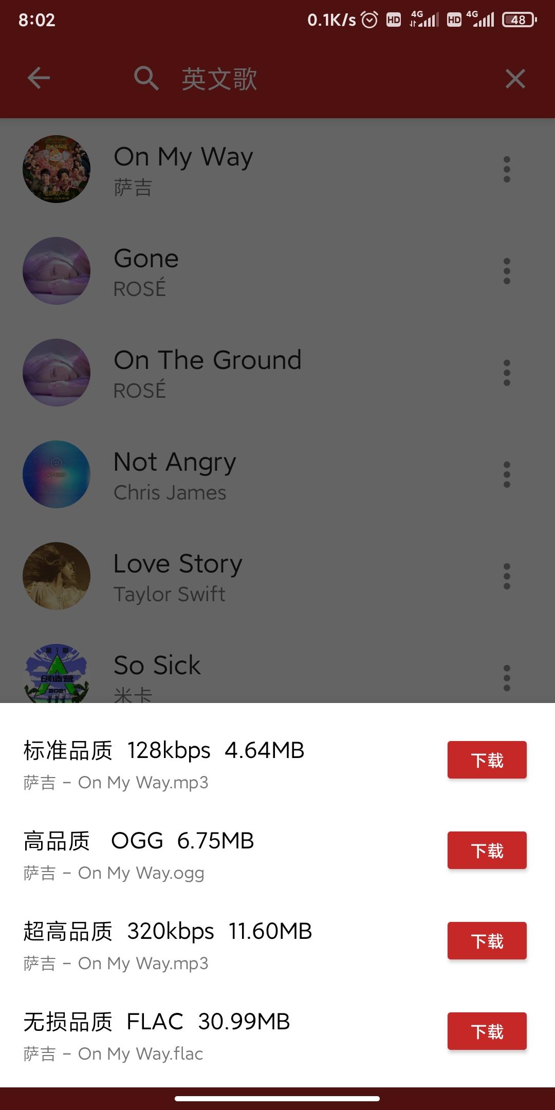 QQ音乐下载器QMD v1.5.8无损音乐下载 低调使用!