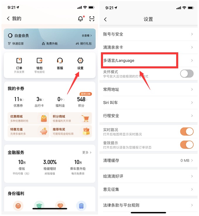 0.99元买25元滴滴打车立减券 0.99元买25元滴滴打车立减券