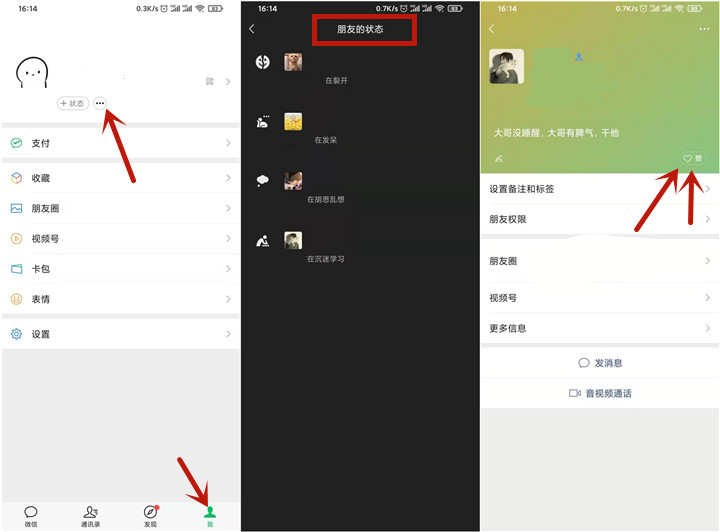 最新微信IOS版更新 新出第二朋友圈 最新微信IOS版更新 新出第二朋友圈