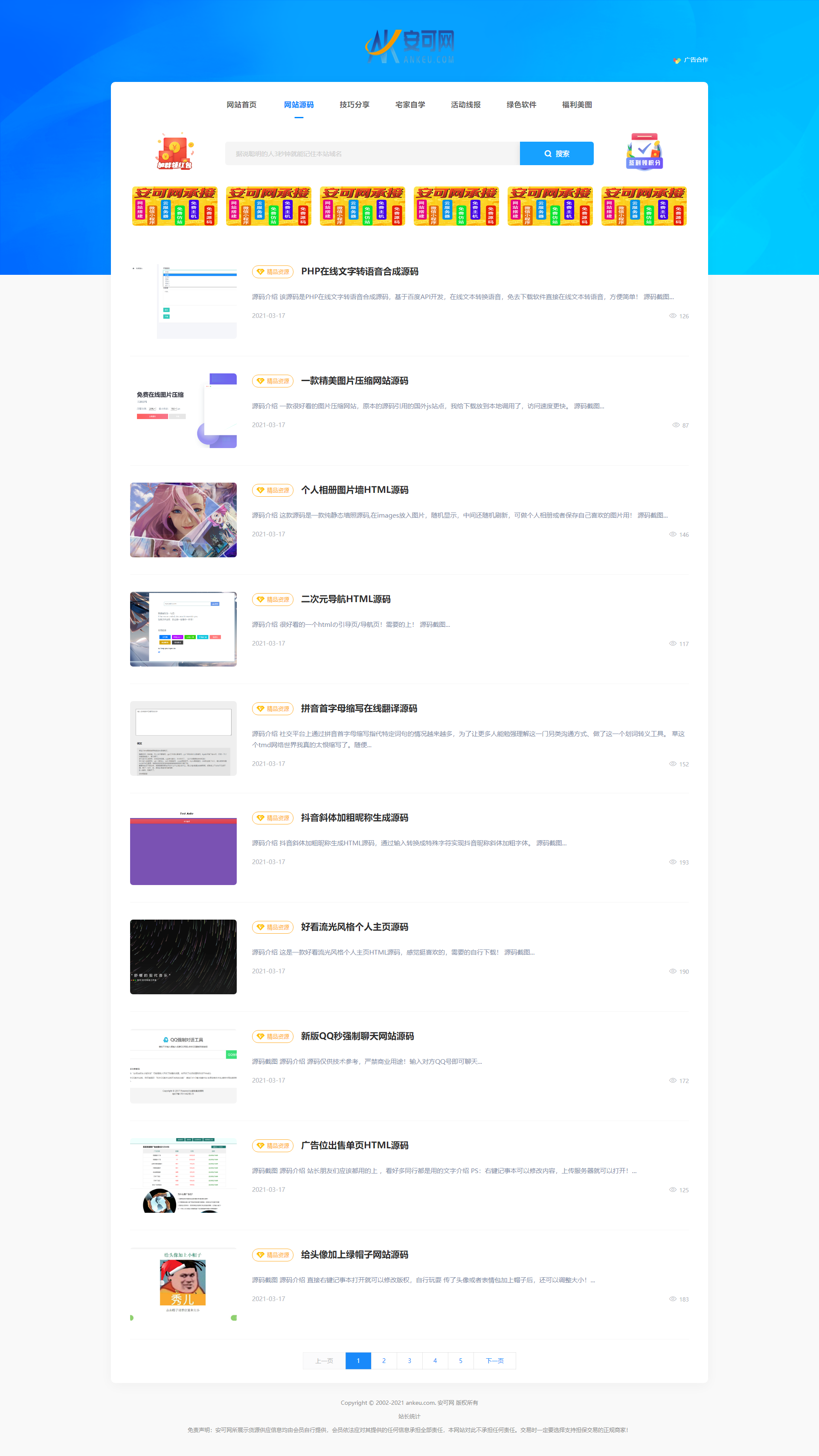 织梦仿77货源网源码 含安装和使用教程 织梦仿77货源网源码 含安装和使用教程