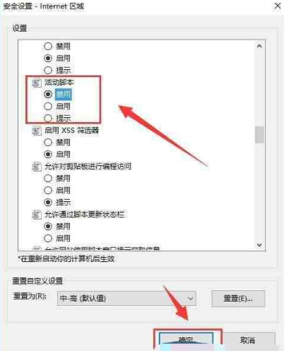 去除网页弹窗广告教程