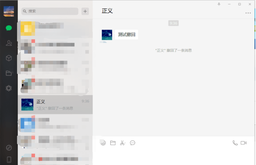 PC版微信/QQ防撤回(支持最新版本) PC版微信/QQ防撤回(支持最新版本)