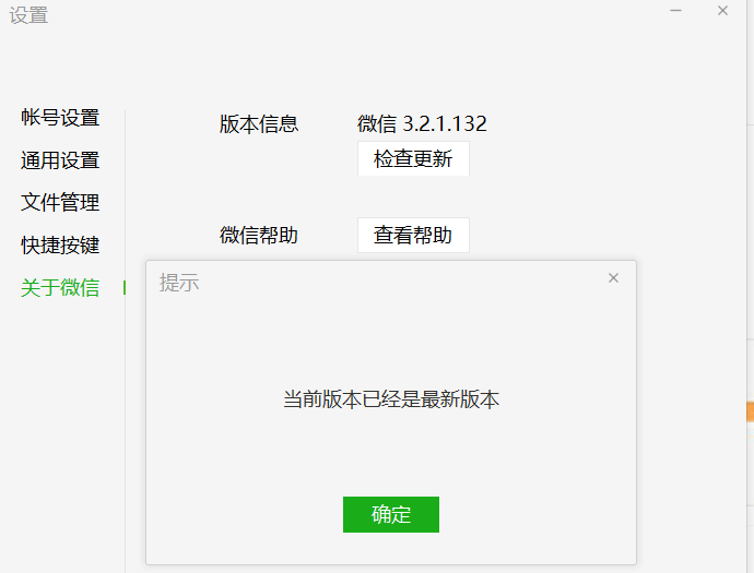 PC版微信/QQ防撤回(支持最新版本) PC版微信/QQ防撤回(支持最新版本)