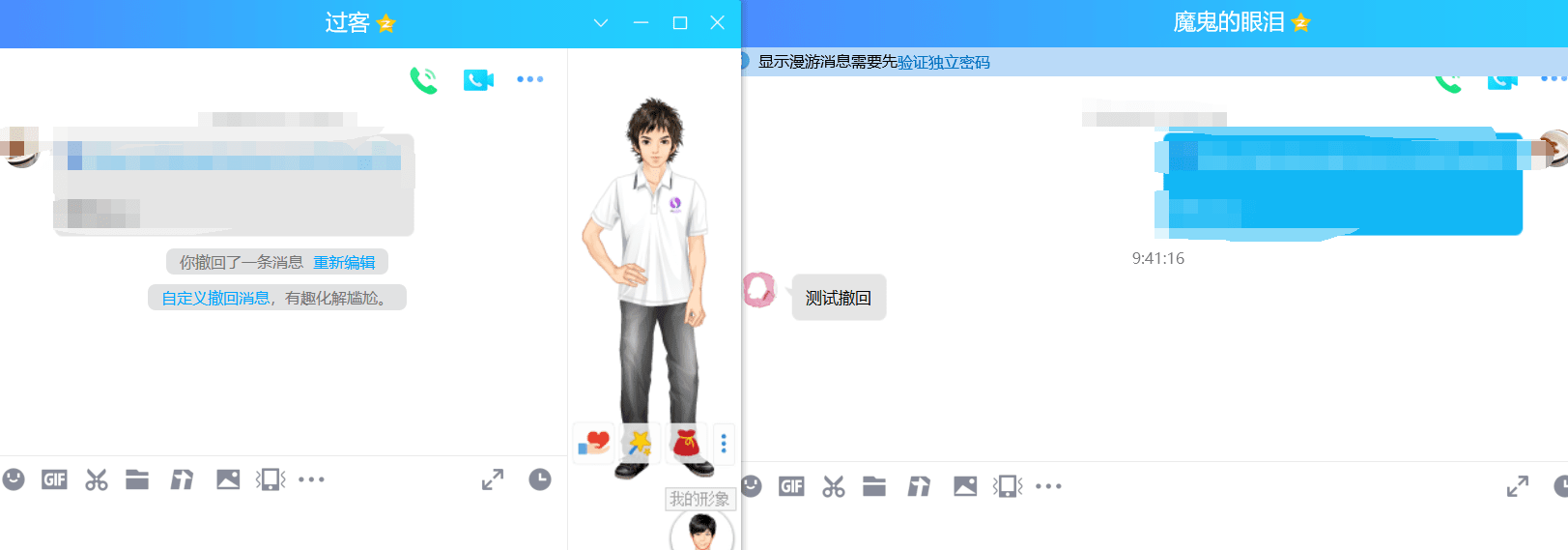 PC版微信/QQ防撤回(支持最新版本) PC版微信/QQ防撤回(支持最新版本)